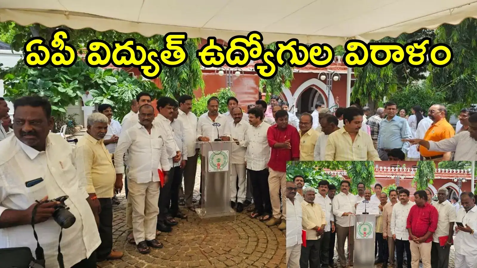 ఏపీ విద్యుత్ ఉద్యోగుల పెద్ద మనసు.. వరద బాధితులకు భారీ విరాళం, ఏకంగా రూ.కోట్లలో