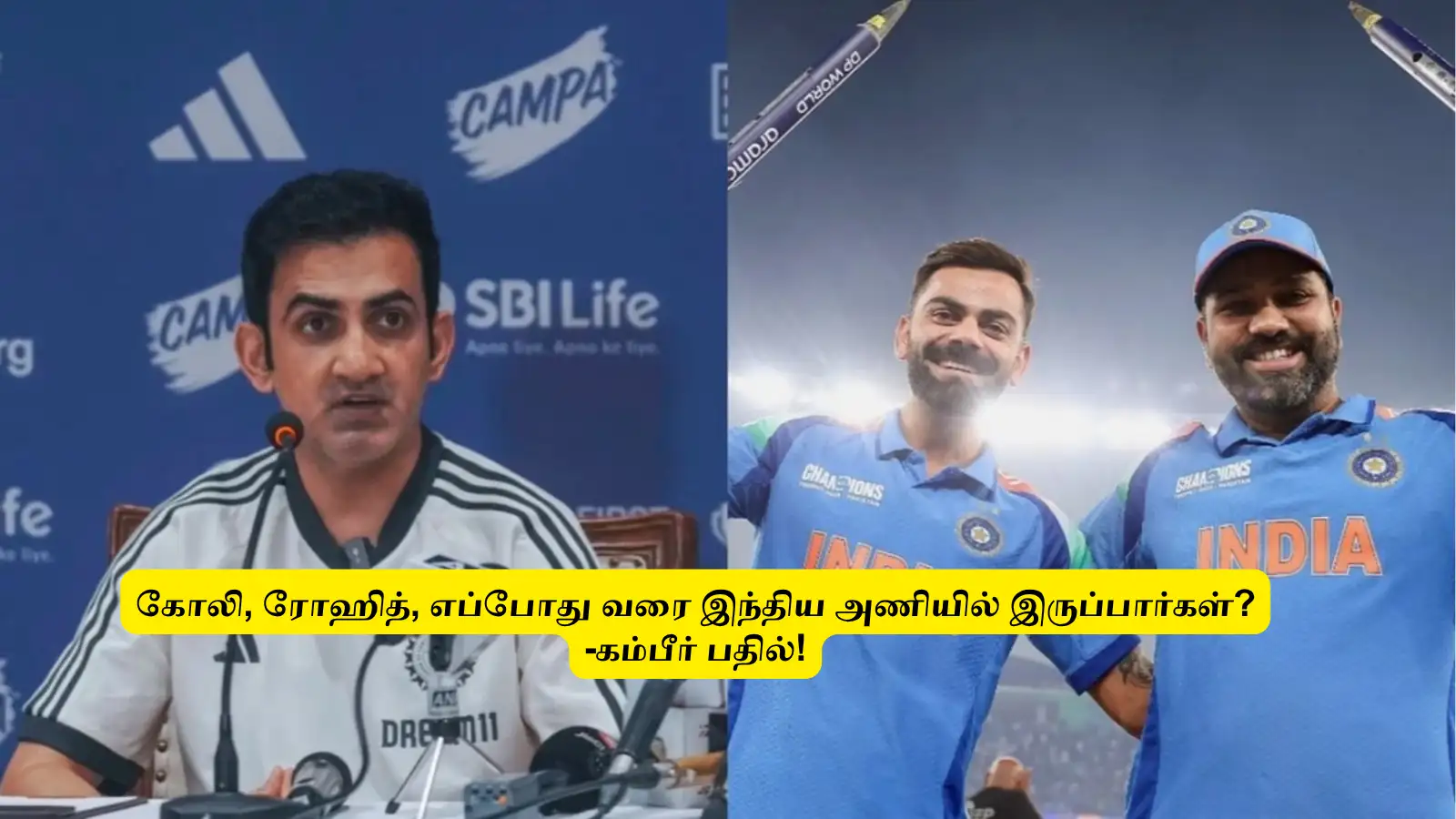 ‘கோலி, ரோஹித்துக்கு’.. எப்போது வரை வாய்ப்பு வழங்கப்படும்? உலகக் கோப்பையில் ஆடுவார்களா? கம்பீர் பதில்! 