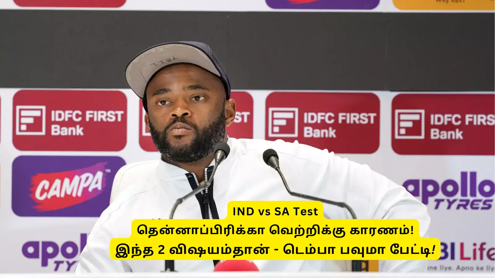 IND vs SA 1st Test: ‘வெற்றிக்கு காரணம்’.. இந்த 2 விஷயங்கள்தான்: சாதனை வெற்றி குறித்து டெம்பா பவுமா பேட்டி! 