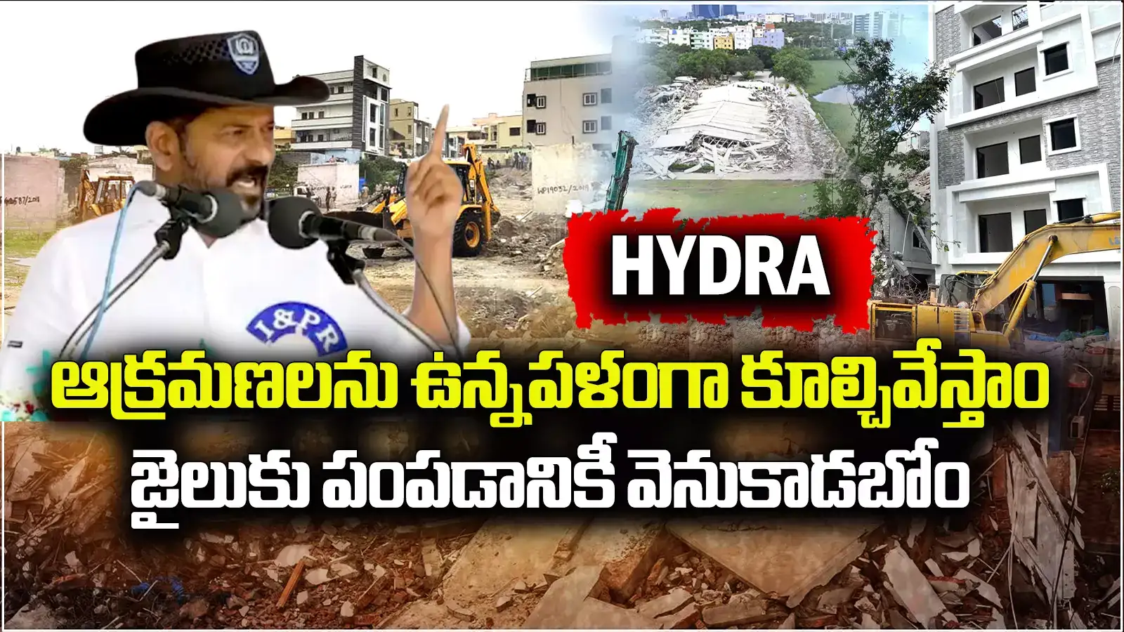 చెరువులను మీరే వదలండి.. లేకపోతే - సీఎం రేవంత్ రెడ్డి వార్నింగ్, పేదల ఇళ్లపై కీలక వ్యాఖ్యలు