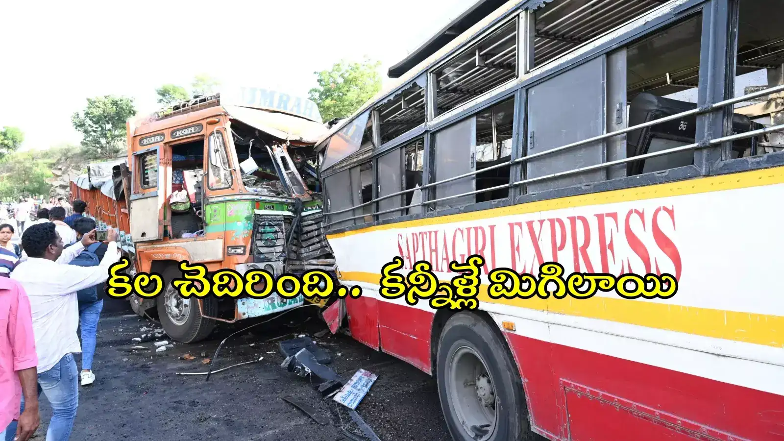 ఓ తండ్రి కలను చెరిపేసిన 'మొగలి ఘాట్' ప్రమాదం.. ఆ కోరిక తీరకుండానే అనంతలోకాలకు..!