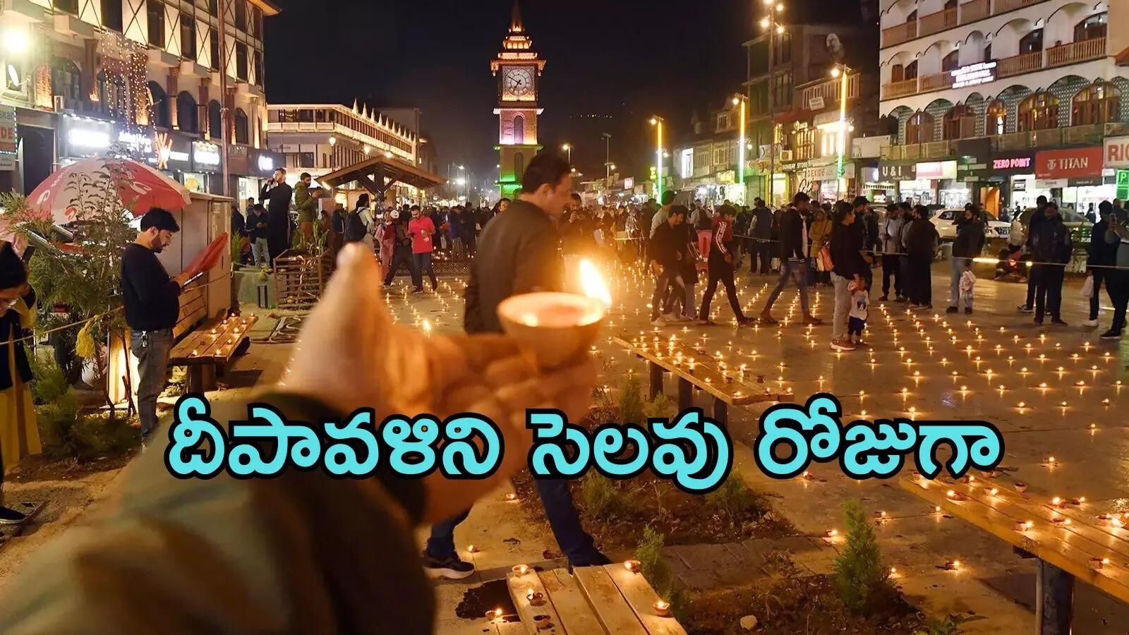 భారతీయుల కోసం అమెరికా సంచలన నిర్ణయం.. దీపావళిని సెలవు రోజుగా ప్రకటిస్తూ..!