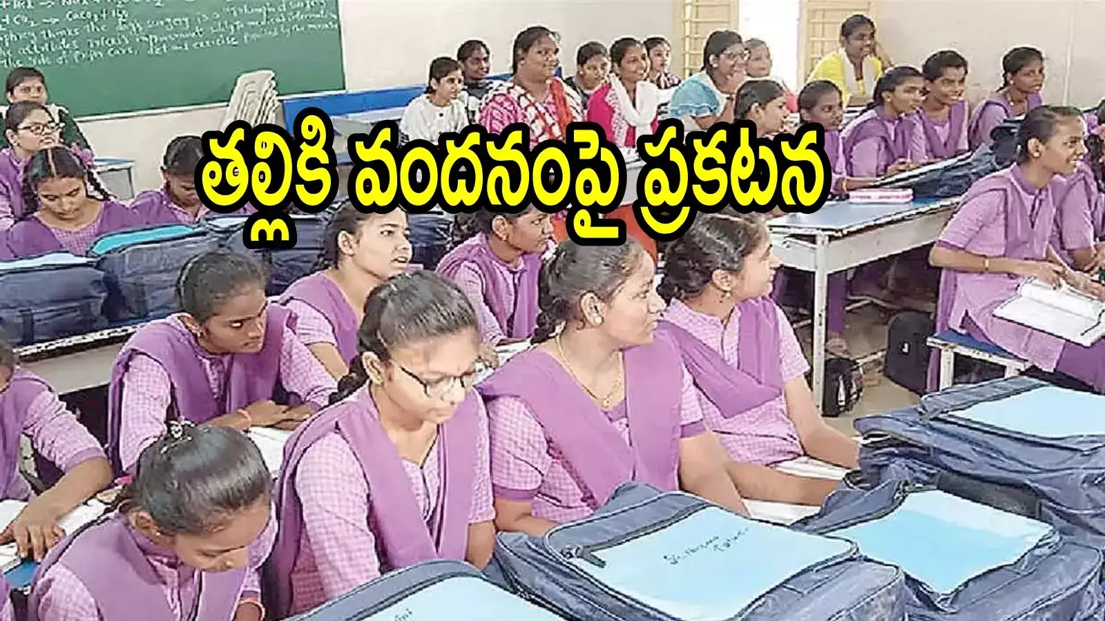ఏపీలో విద్యార్థులకు పండగే.. ఒక్కొక్కరికి రూ.15వేలు ఎప్పుడిస్తారో చెప్పారు, కీలక ప్రకటన