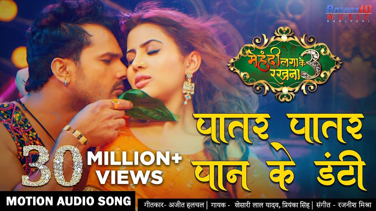 Tahara Naam Ke Mehandi - Song Download from Dilwa Pyar Me Pagal Ba @  JioSaavn