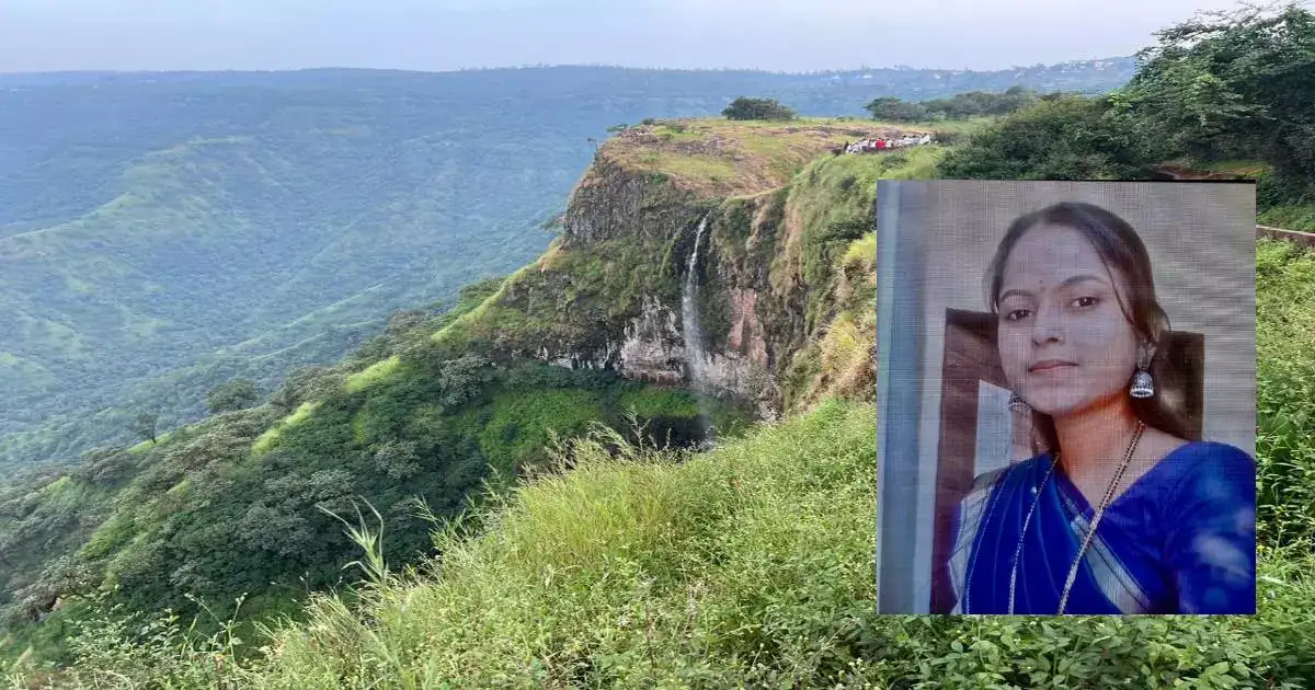 पतीसोबत महाबळेश्वरला फिरायला आली, सेल्फी काढताना दरीत कोसळली अन् अनर्थ, सर्व संपलं पतीसोबत महाबळेश्वरला फिरायला आली, सेल्फी काढताना दरीत कोसळली अन् अनर्थ, सर्व संपलं