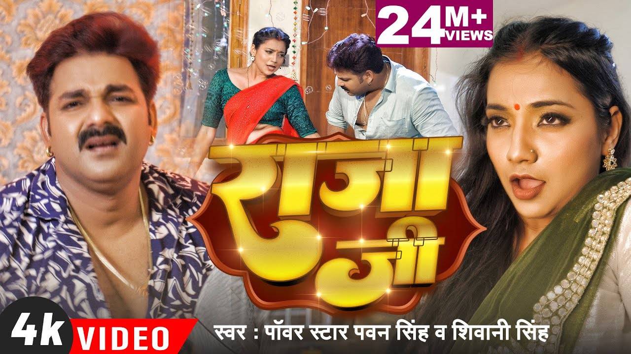 Pawan singh ka video sale