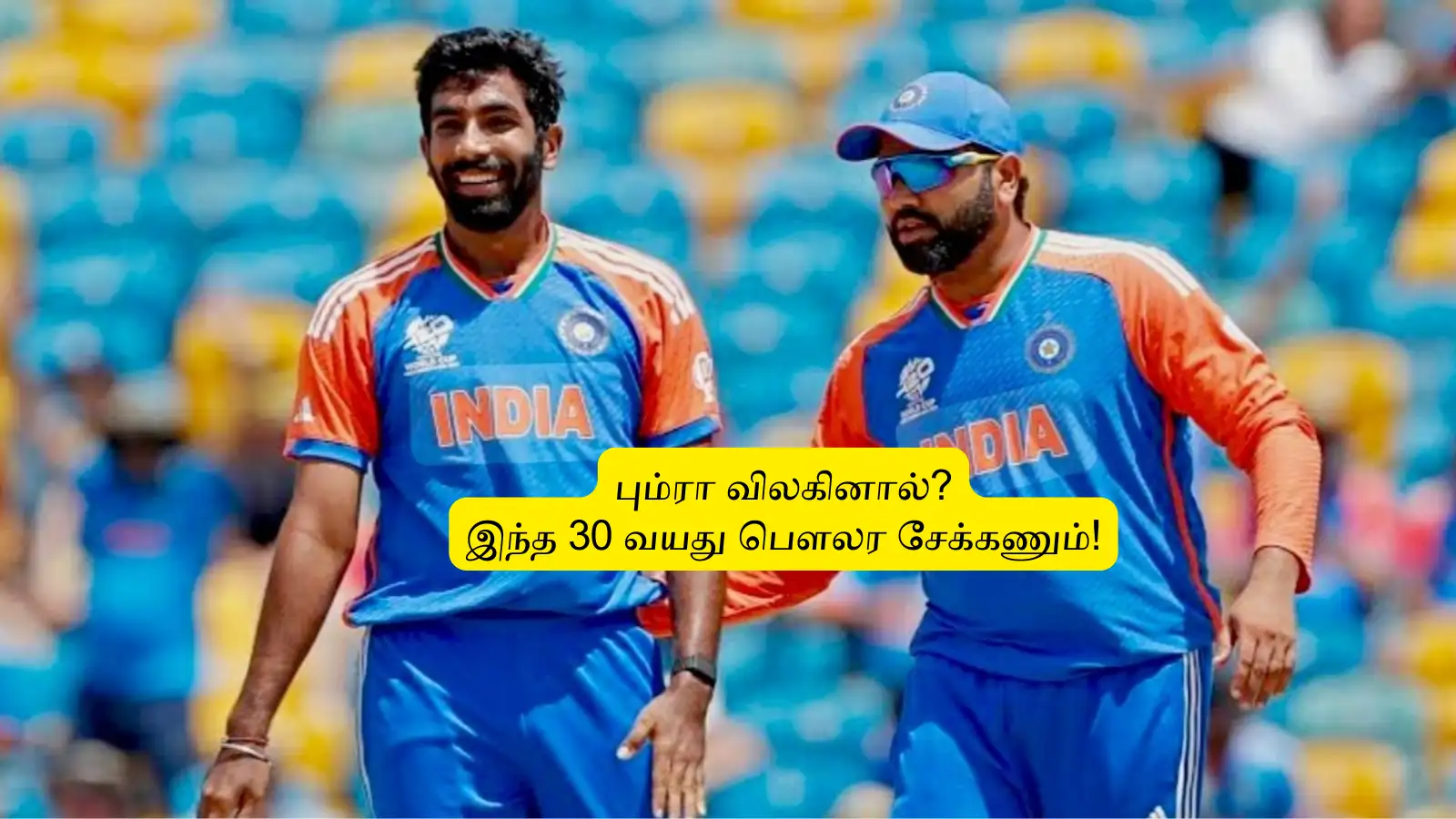 Champions Trophy : ‘பும்ரா விலகினால்’.. இந்த 30 வந்து பௌலர சேக்கணும்: ராணா வேணாம்.. முன்னாள் வீரர் பளிச்! 