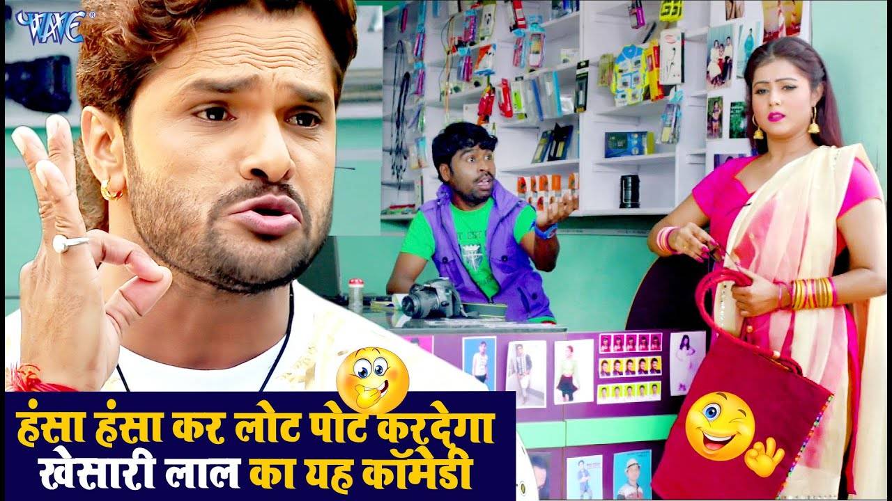 Khesari lal ka sales comedy 2019