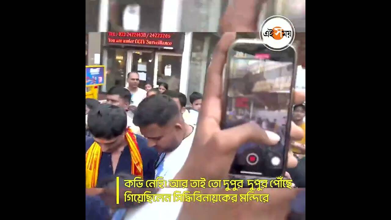 Kartik Aaryan Siddhivinayak Temple,সিদ্ধিদাতার দর্শনে বার্থডে বয় কার্তিক আরিয়ান! – kartik aaryan visits siddhivinayak temple to seek blessings on his birthday watch video