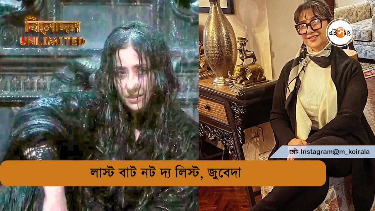 Manisha Koirala Heeramandi,হিরামান্ডিতে ঝলমলে মনীষা বলিউডের কোন কোন ছবি REJECT করেছেন? – heeramandi actress manisha koirala rejected dil to pagal hai biwi no 1 and more films offer for details watch video