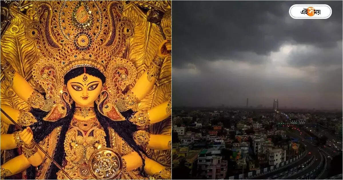Weather Report: প্রবল বৃষ্টিতে পুজোর মুখে দুর্যোগ বঙ্গে, কেন হঠাৎ ইউ টার্ন নিম্নচাপের? ব্যাখ্যা আলিপুরের – why low pressure move towards west bengal against imd chief kolkata gk das explains