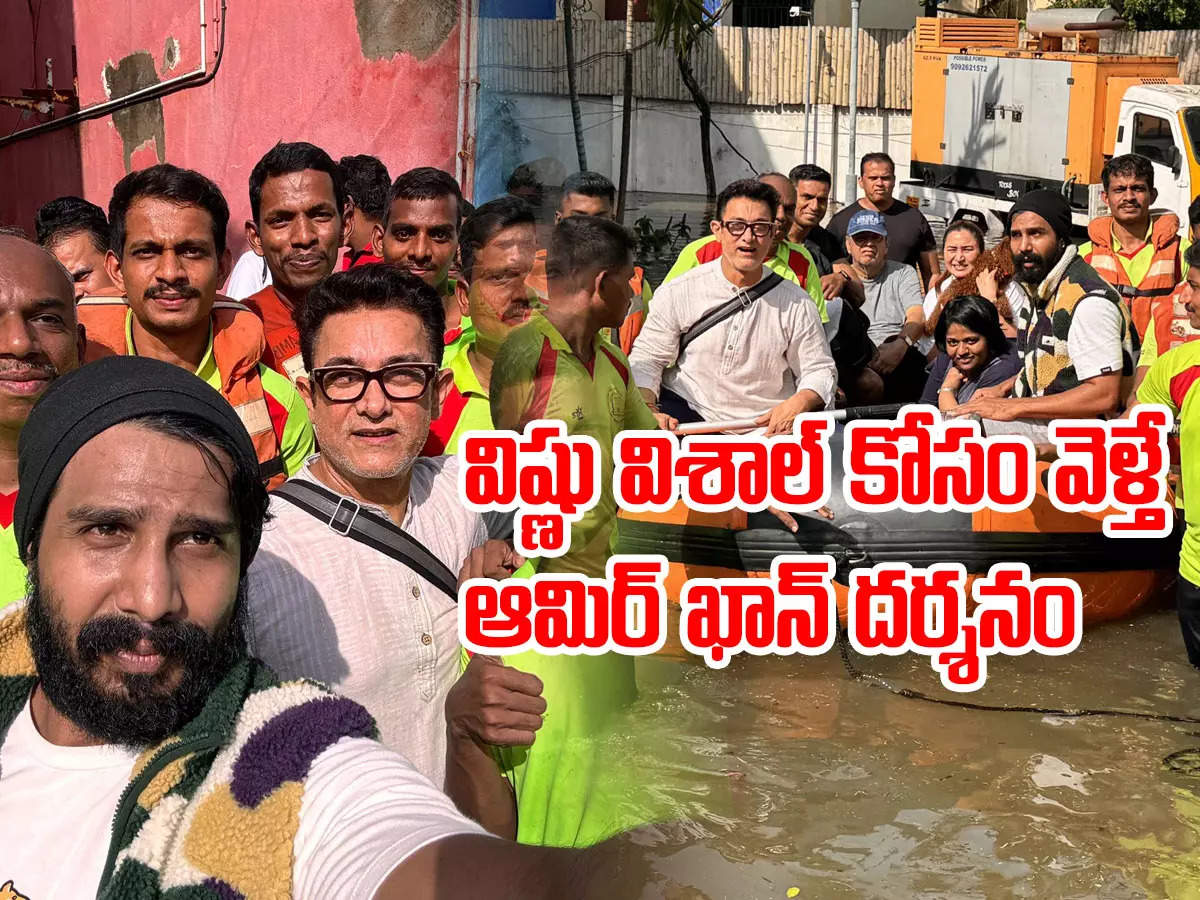 Chennai Floods: Aamir Khan trapped in Chennai floods.. Rescue team saved