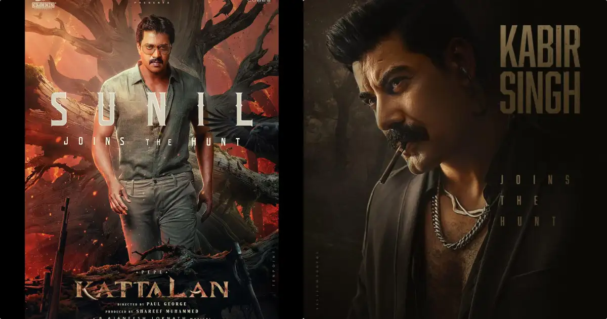 കാട്ടാളനിലെ പാൻ ഇന്ത്യൻ എൻട്രി! പ്രേക്ഷകരെ ഞെട്ടിക്കാൻ സുനിലും കബീർ ദുഹാൻ സിങും എത്തുന്നു