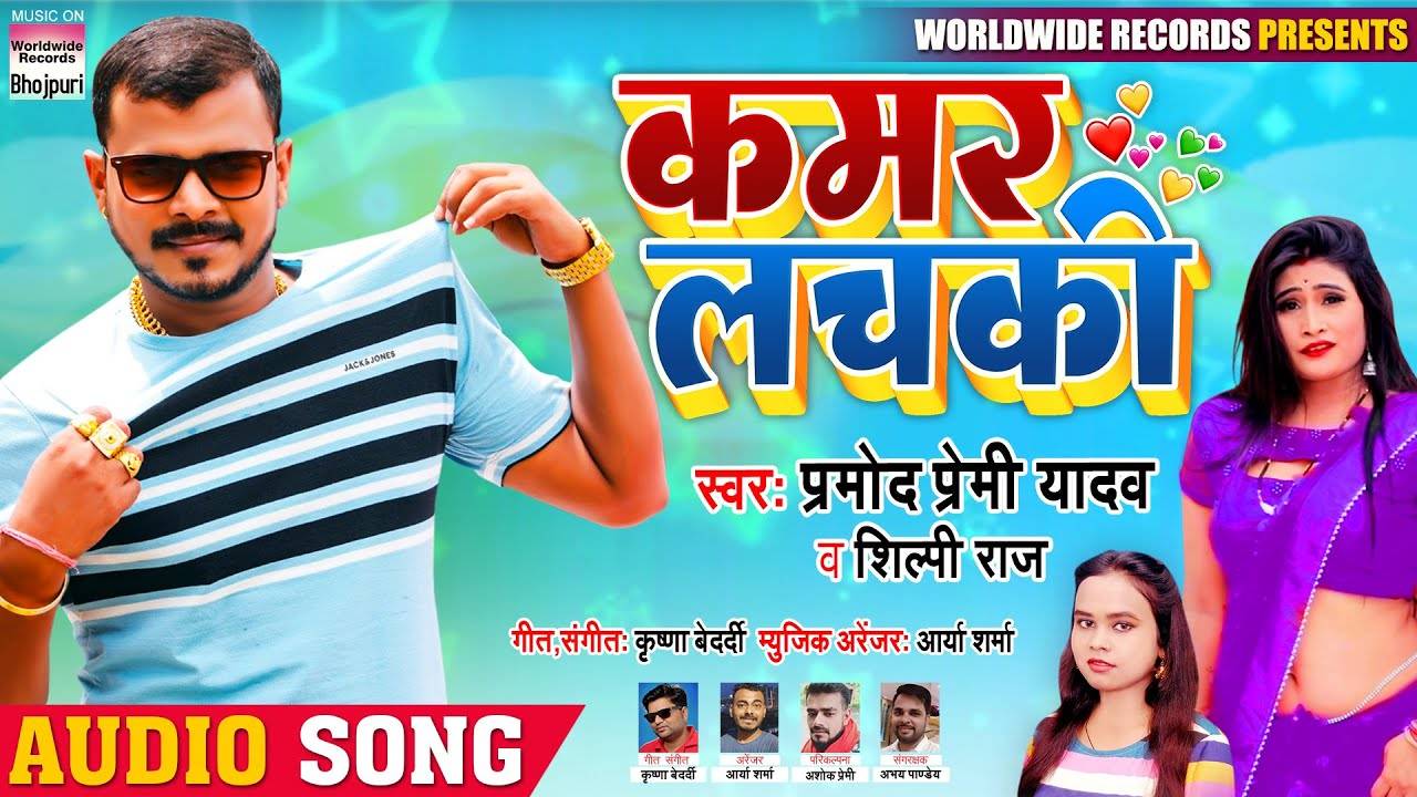 Pramod premi new online song