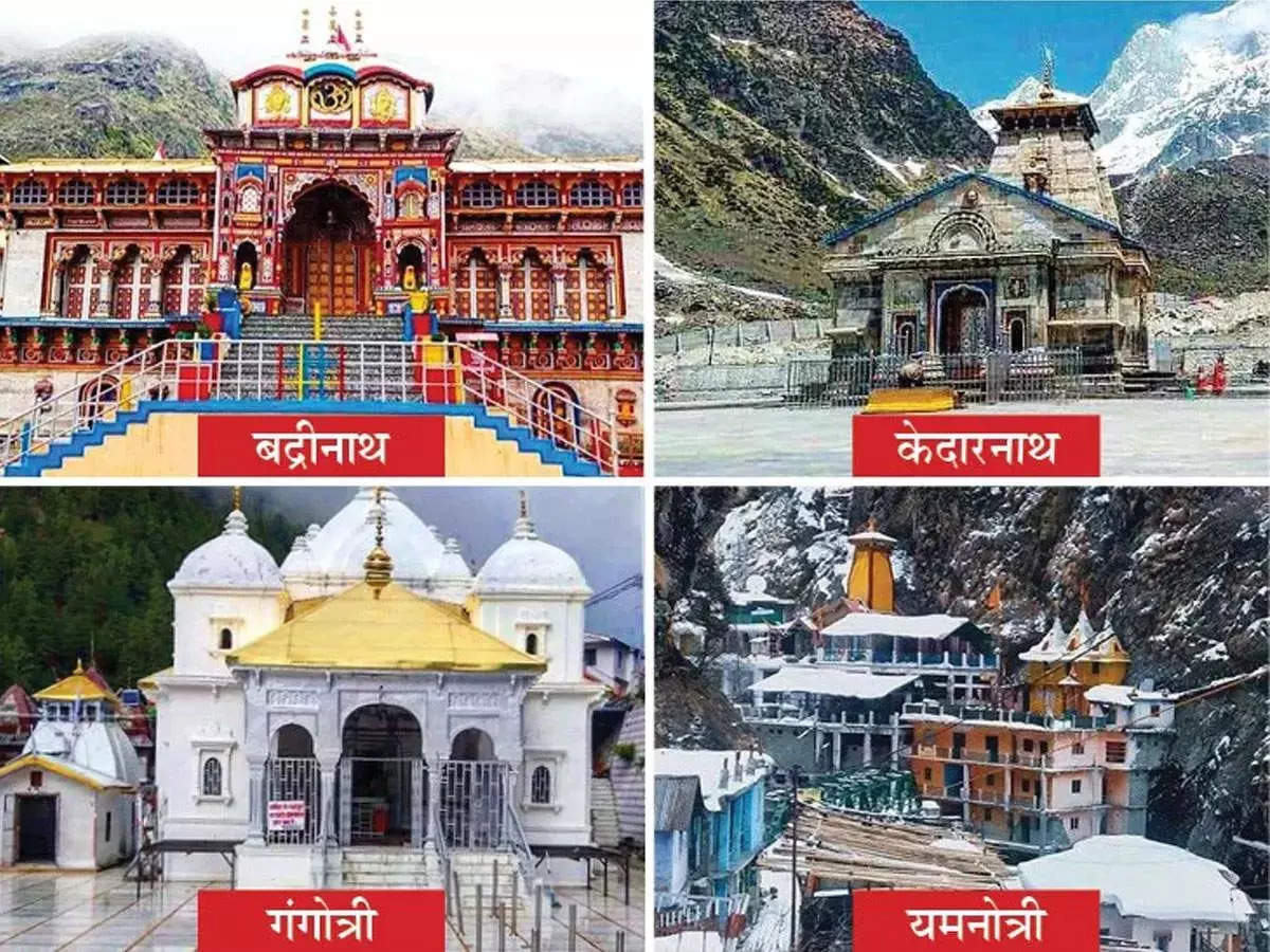 Char Dham Yatra me darshan karne wale teerth yatriyon ki nirdharit sankhya  1000 bdhayi gayi - बदरीनाथ केदारनाथ यमुनोत्री, गंगोत्री दर्शन के लिए ज्यादा  जा सकेंगे श्रद्धालु, हर धाम ...