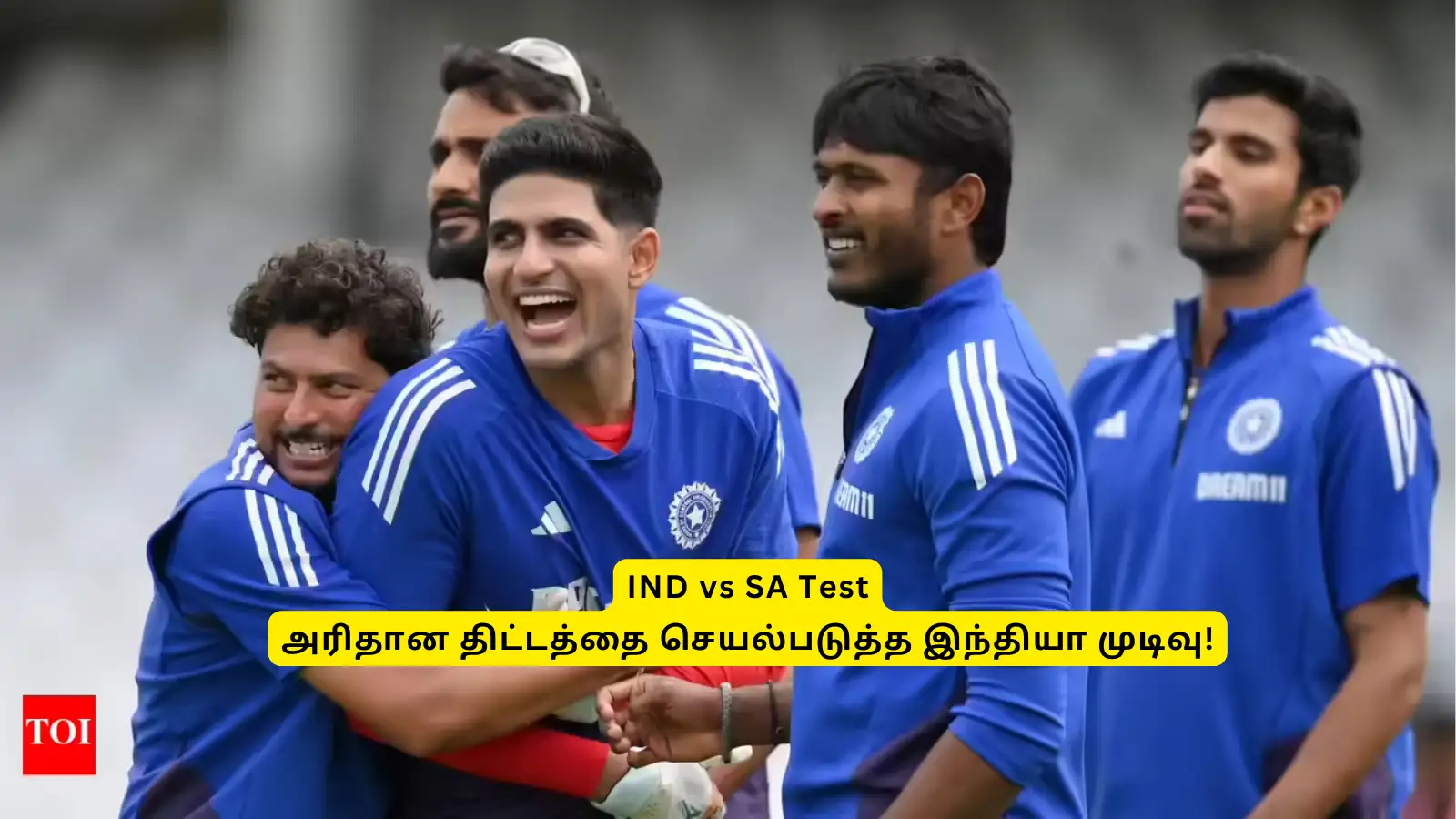 IND vs SA 1st Test: ‘அரிதான திட்டத்தை கையில் எடுக்கும் இந்தியா’.. தென்னாப்பிரிக்காவை வீழ்த்த மாஸ்டர் பிளான்! 