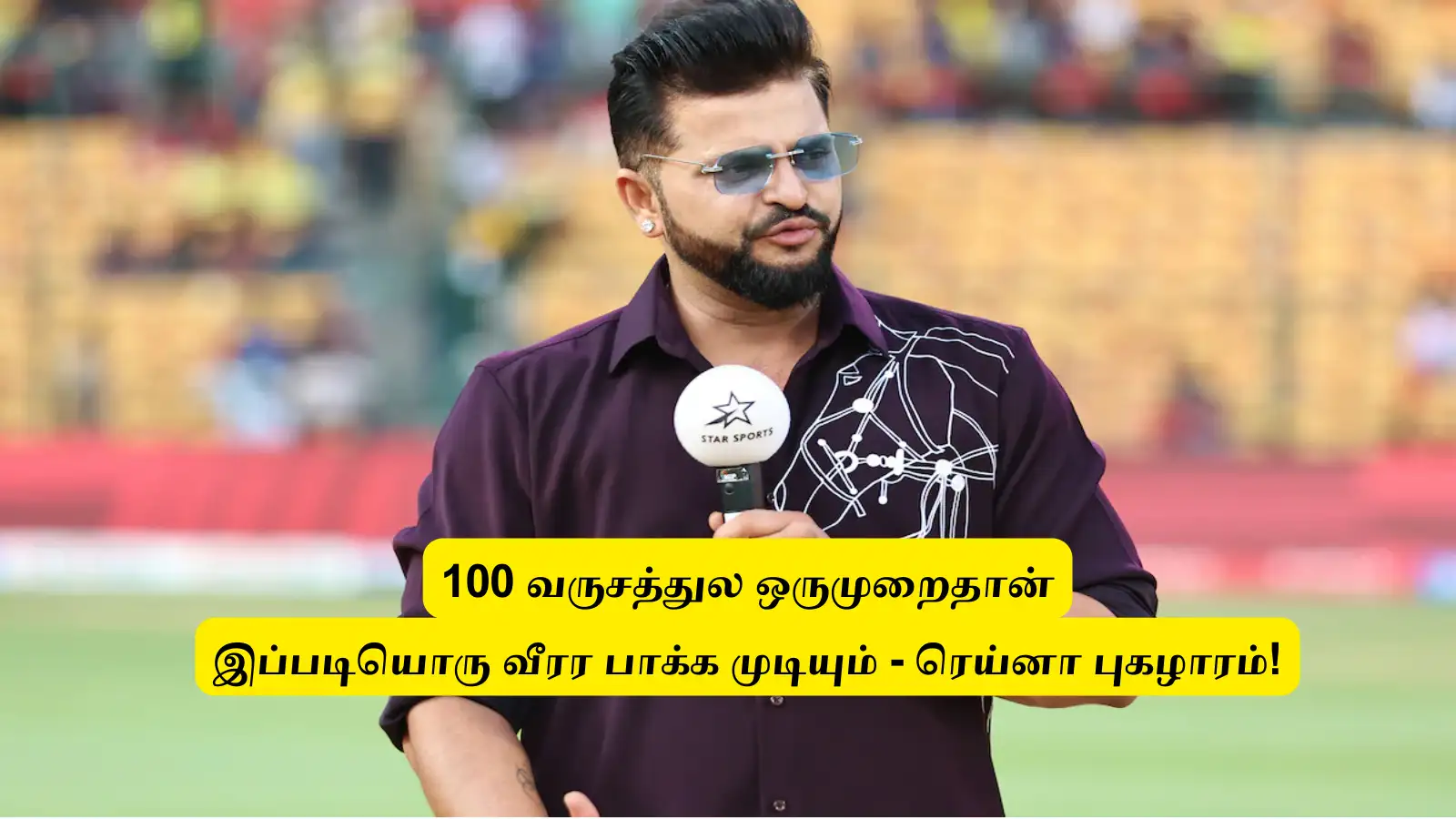 ‘அரிதிலும் அரிதுங்க’.. 100 வருசத்துல ஒரு முறைதான்.. இவர மாதிரி வீரர் கிடைப்பாங்க: இளம் வீரருக்கு ரெய்னா புகழாரம்! 