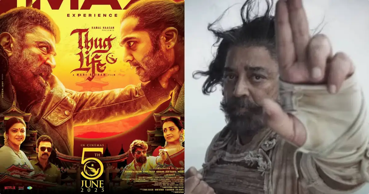 തഗ് ലൈഫ്