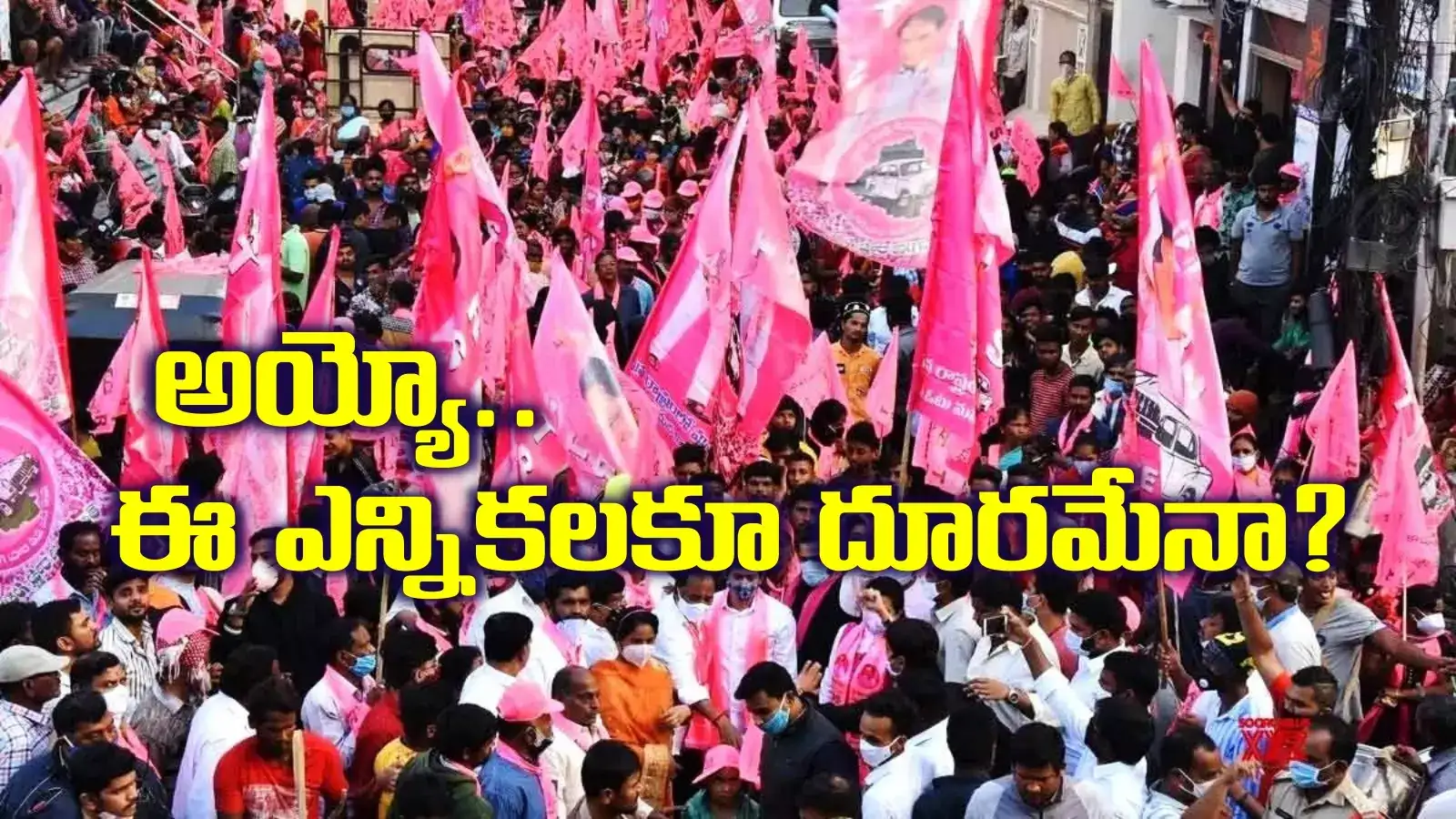 GHMC ఎన్నికలకు కూడా BRS దూరమా..? మాజీ మంత్రి కీలక ప్రకటన
