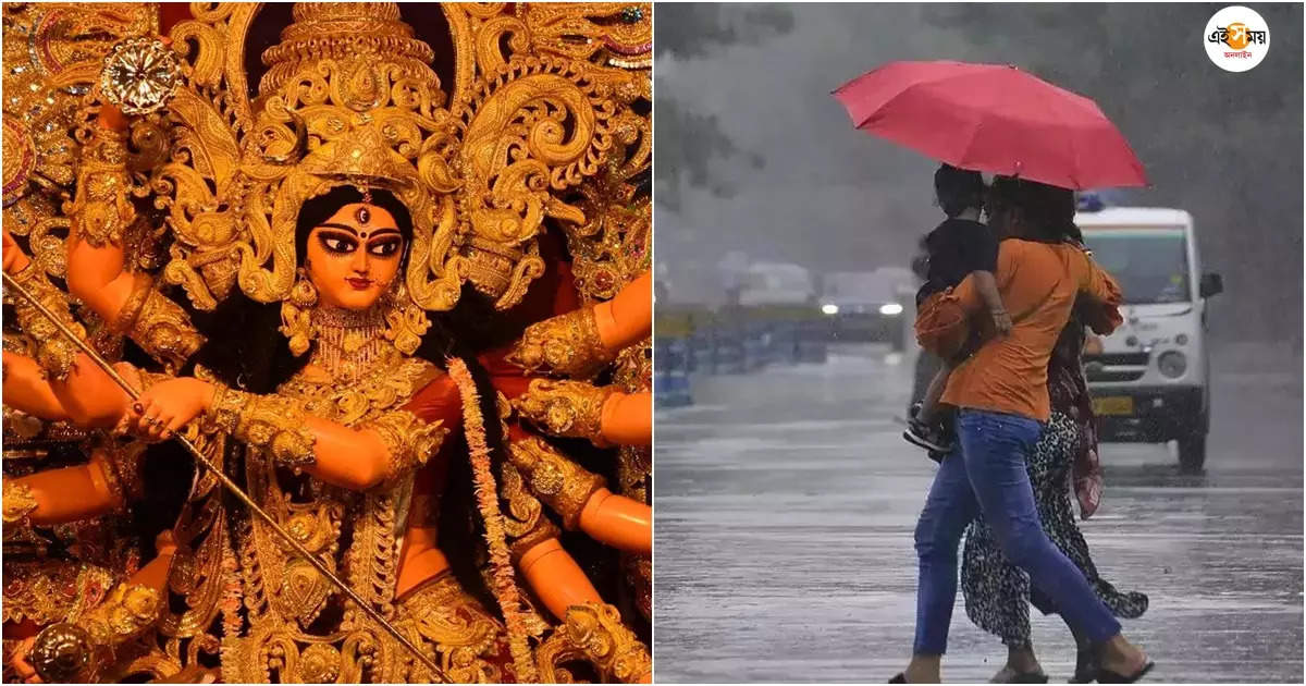 Rain In West Bengal,পুজোর মুখে ‘অসুর’ নিম্নচাপ, দক্ষিণবঙ্গে ভারী বৃষ্টির পূর্বাভাস – south bengal districts to witness heavy rainfall from monday ahead of durga puja due to a low pressure