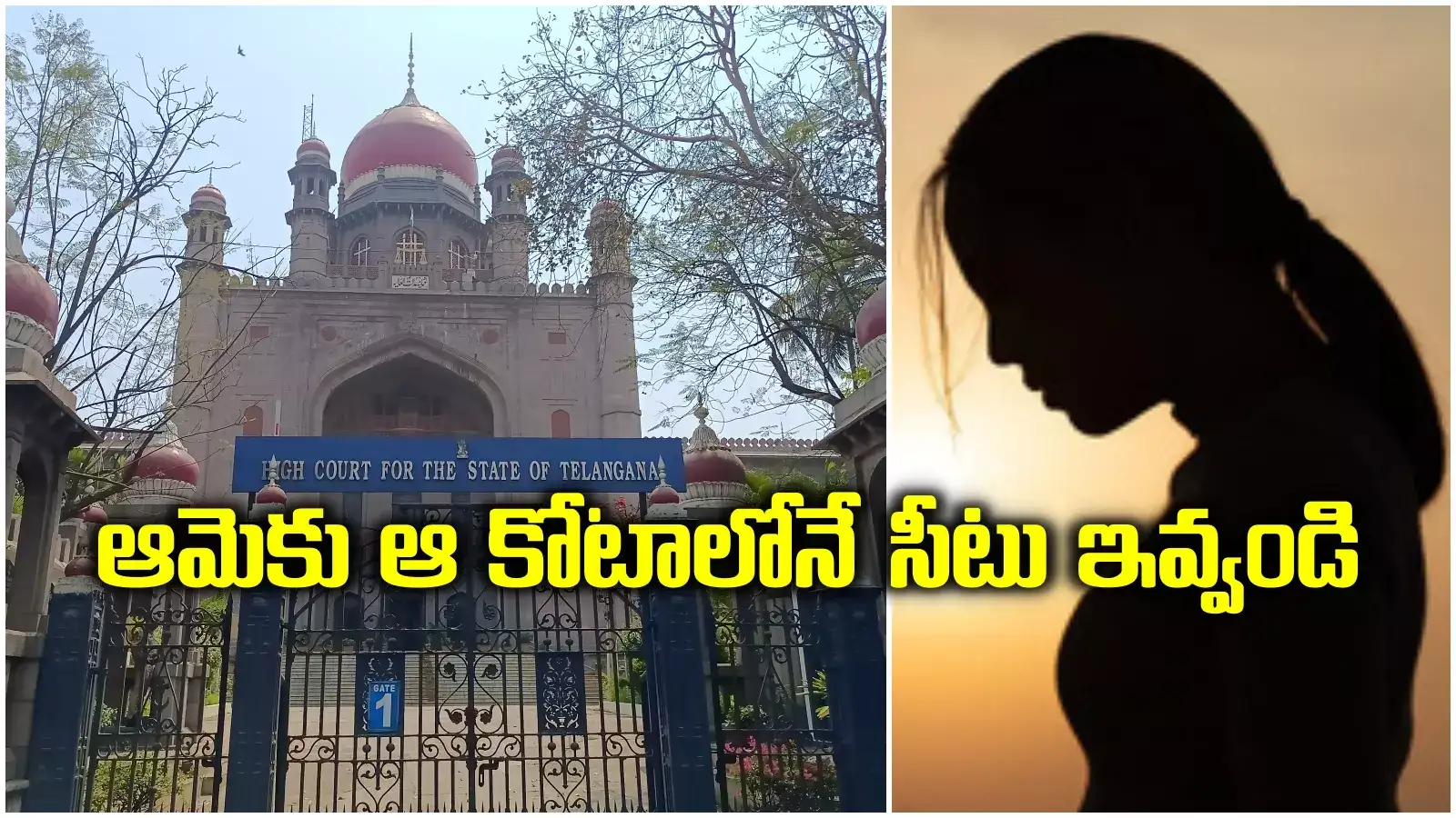 ఆ విద్యార్థినికి లోకల్ కోటాలోనే సీటు ఇవ్వండి.. కాళోజీ యూనివర్సిటీకి హైకోర్టు ఆదేశాలు