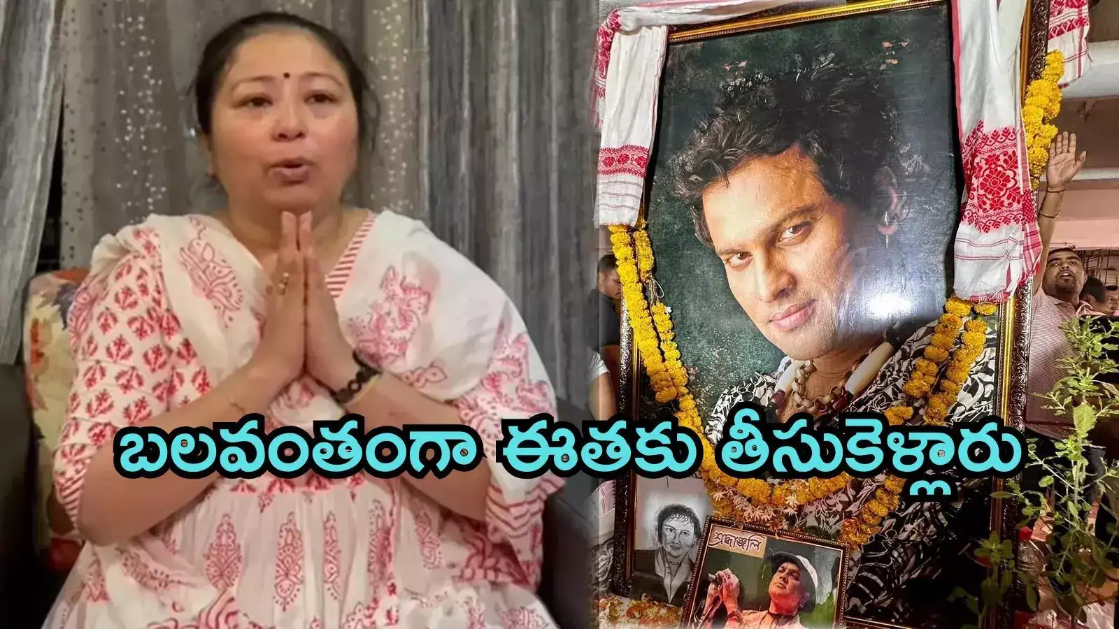నా భర్తకు ఫిట్స్ ఉందని తెలిసినా.. లైవ్ జాకెట్ ఇవ్వకుండా ఈతకి తీసుకెళ్లారు: జుబీన్ గార్గ్ భార్య సంచలనం
