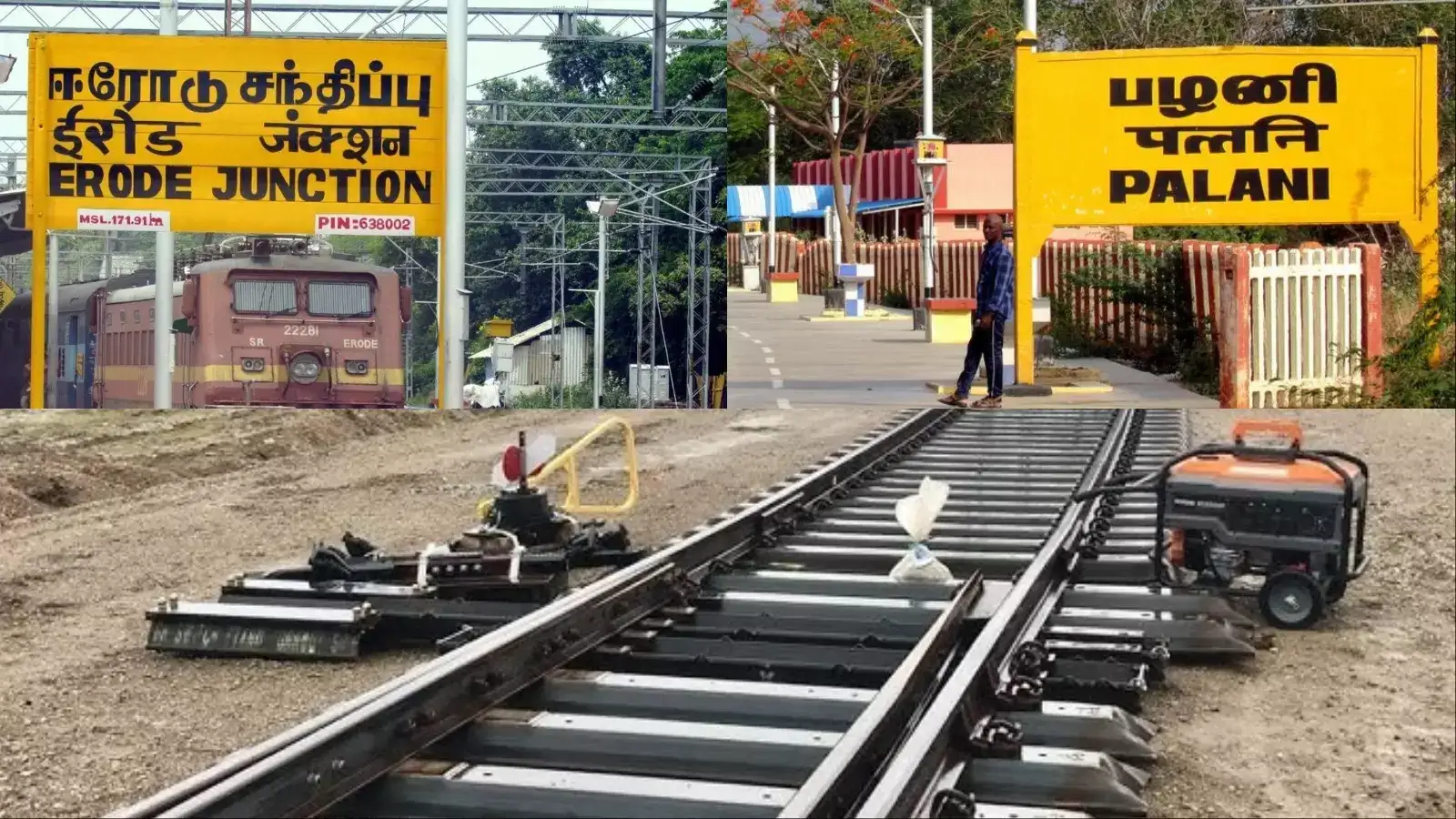 ஈரோடு – பழனி புதிய ரயில் பாதை திட்டம்… 1,000 ரூபாய் டூ ரூ.50 கோடி பட்ஜெட்- 20 ஆண்டுகால கனவு நிறைவேறுமா? 