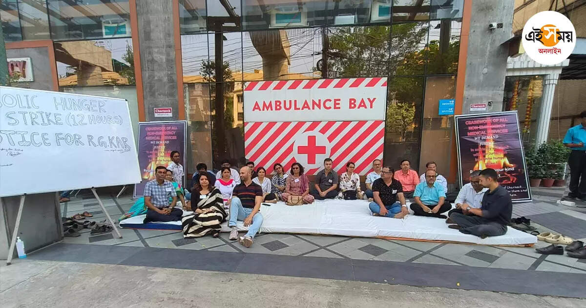 Doctor Hunger Strike,বেসরকারি হাসপাতালের চিকিৎসকদেরও প্রতীকী অনশন, কর্মবিরতি একাধিক জায়গায় – kolkata private hospital doctors are also in symbolic hunger strike