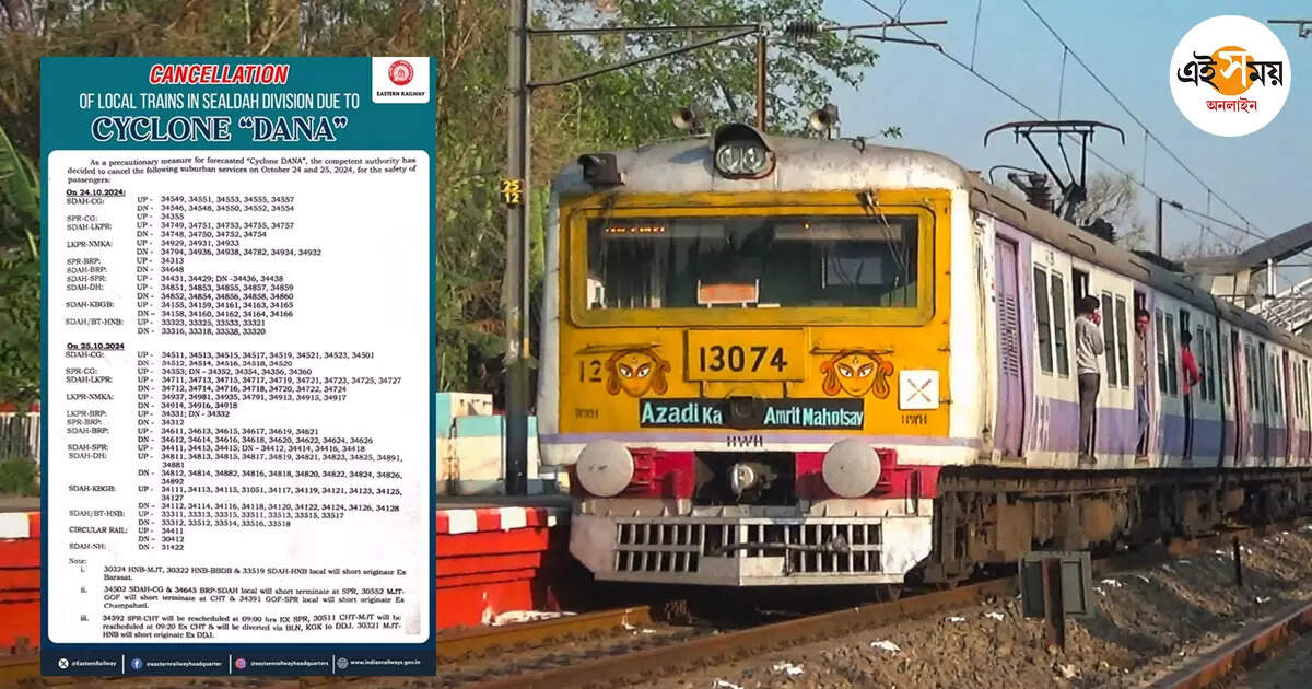 Sealdah Local Train,গোটা শিয়ালদহ নয়, ট্রেন বন্ধ থাকবে শুধু দক্ষিণ এবং হাসনাবাদ শাখায় – sealdah including south and hasanabad local train services closed due to cyclone dana