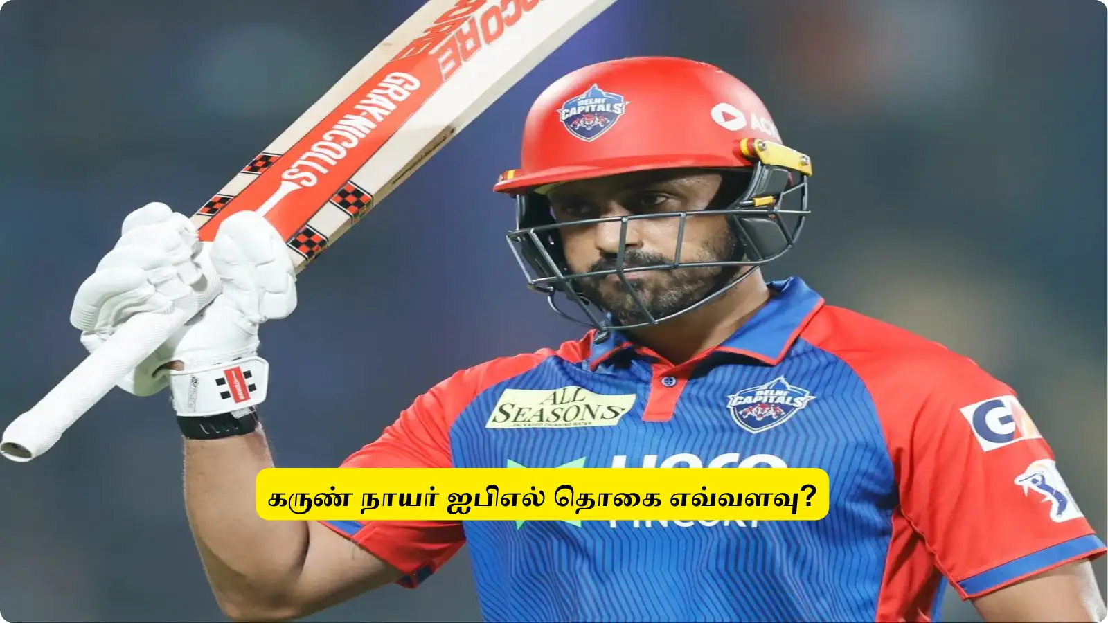 IPL 2025 : ‘கருண் நாயர் ஐபிஎல் தொகை எவ்வளவு தெரியுமா?’.. ரொம்ப சீப்பு: பும்ராவை தெறிக்கவிட்டவருக்கு இவ்வளவுதானா? 