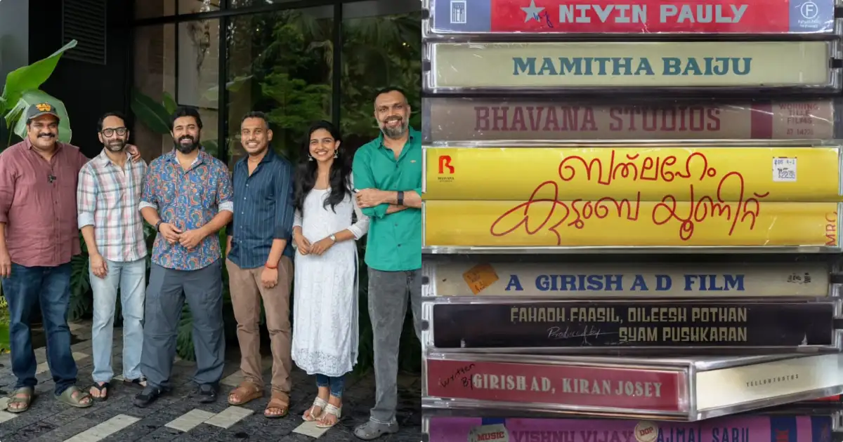 നിവിൻ പോളിയും മമിത ബൈജുവും ഒന്നിക്കുന്നു, പ്രേമലുവിന് ശേഷം റൊമാന്‍റിക് കോമഡിയുമായി ഗിരീഷ് എ ഡിയും ഭാവന സ്റ്റുഡിയോയും