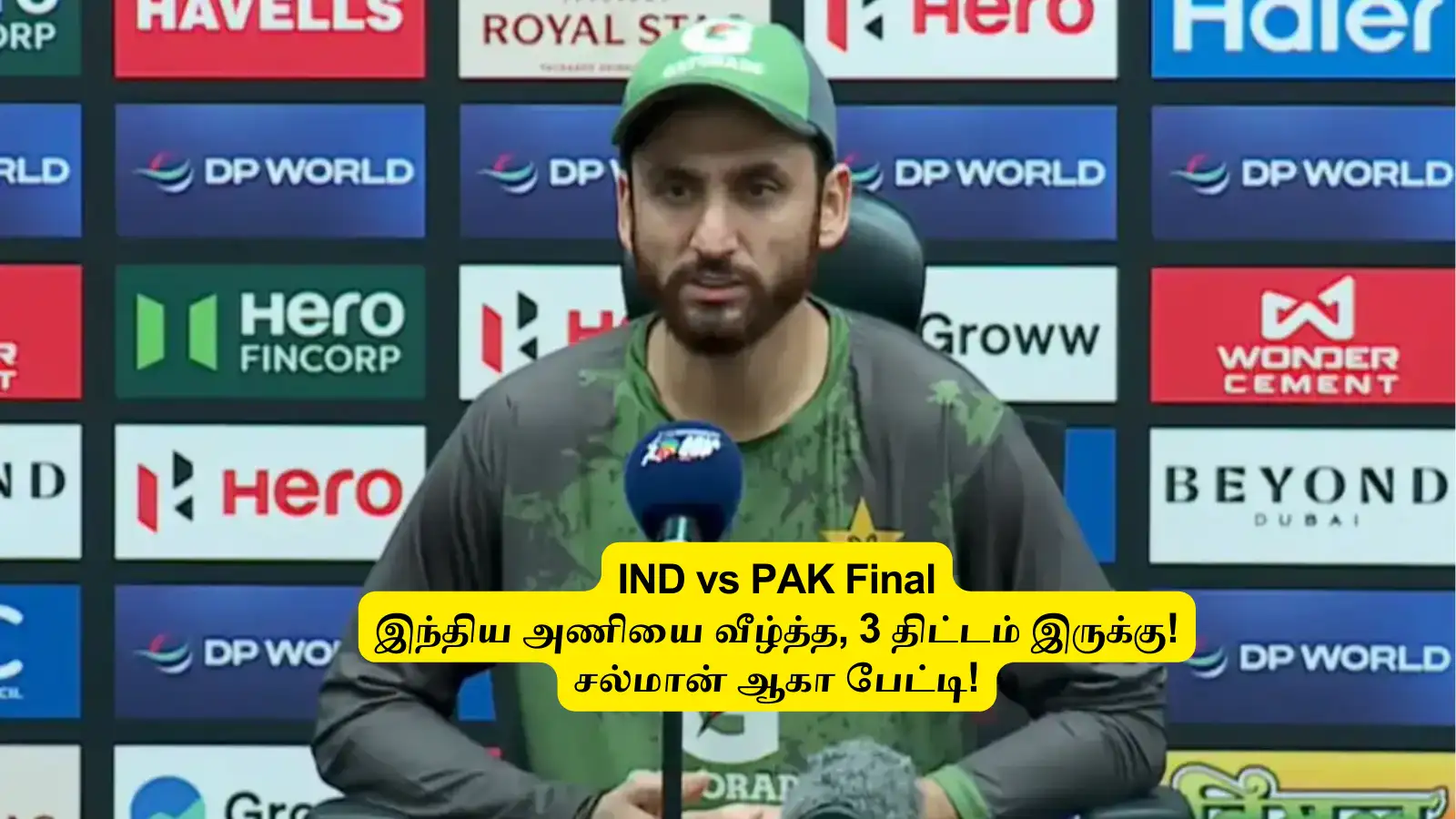 IND vs PAK Final: ‘இந்தியாவை வீழ்த்த’.. இந்த 3 திட்டம் வச்சிருக்கோம்: லிஸ்ட் போட்ட பாகிஸ்தான் கேப்டன்! 