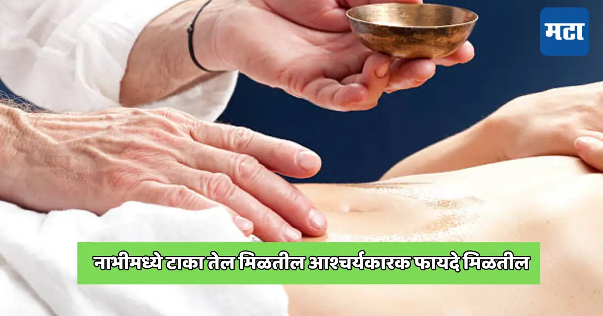 Benefits of Castor Oil in navel or Belly Button for skin and Gout