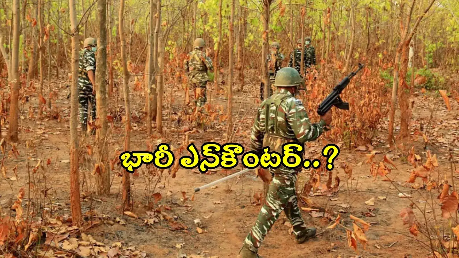 ఎరుపెక్కుతున్న 'కర్రెగుట్టలు'.. 38 మందికి పైగా మావోయిస్టులు మృతి..!