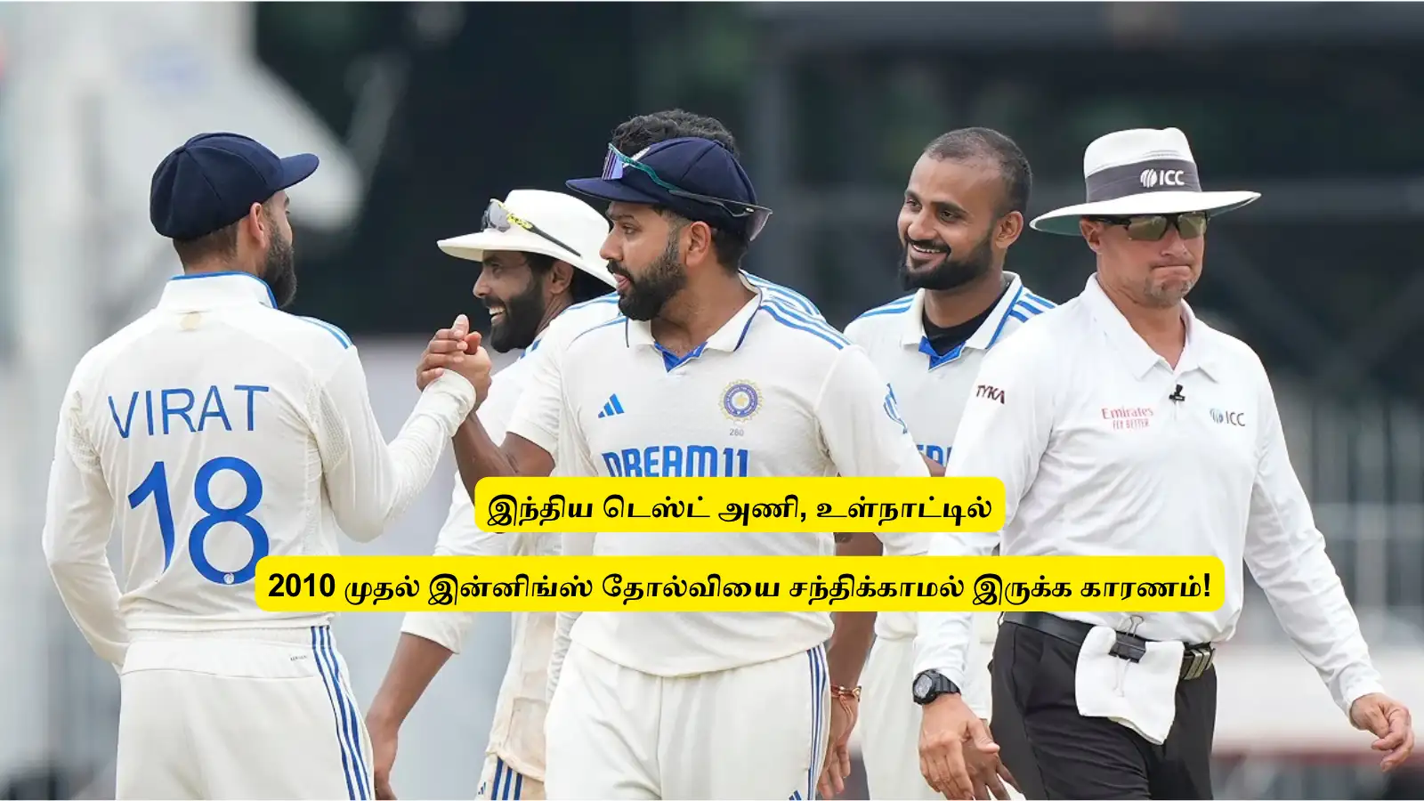 ‘2010ஆம் ஆண்டு முதல்’.. இந்தியாவில் எந்த அணியாலும் இன்னிங்ஸ் வெற்றியை பெற முடியல.. காரணம் இதுதான்! 