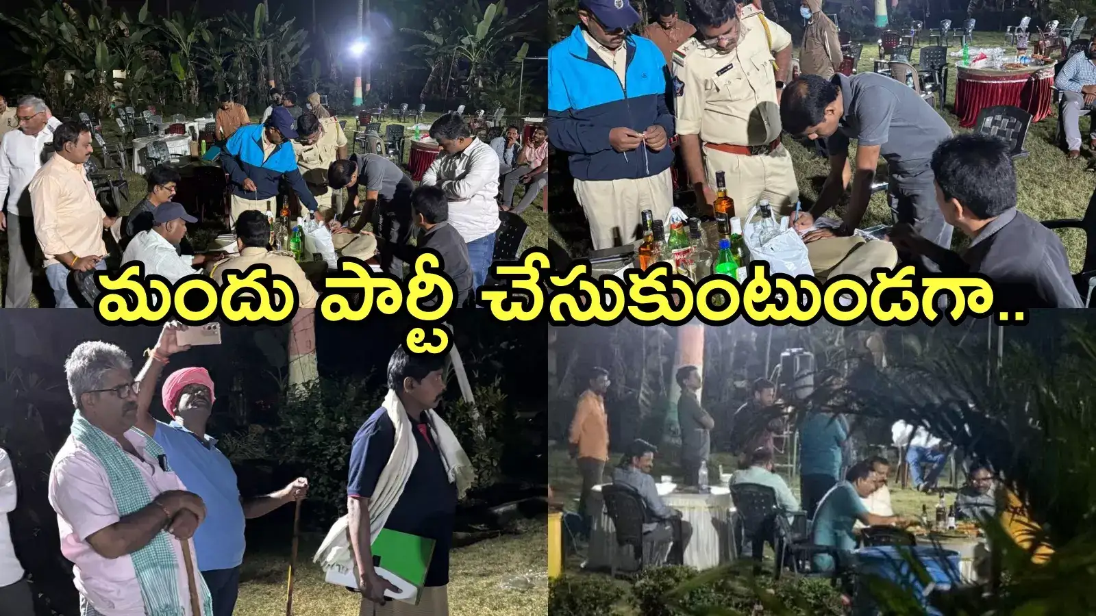 ఏపీ సచివాలయ ఉద్యోగుల సంఘం నేత వెంకట్రామి రెడ్డి అరెస్టు.. మందు పార్టీలో, ఎన్నికల కోసం!