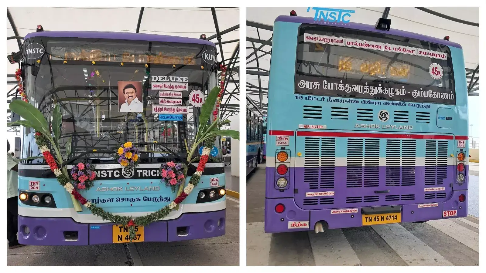 திருச்சி பஞ்சப்பூரில் இருந்து தாழ்தள பேருந்துகள்-அமைச்சர் கே என் நேரு தொடங்கி வைத்தார்! 