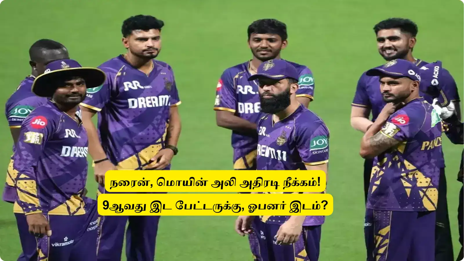 KKR : ‘9ஆவது இடத்தில் ஆடிய பேட்டரை’.. ஓபனராக களமிறக்க முடிவு? நரைன் சொதப்புவதால் புது திட்டம்.. விபரம் இதோ! 
