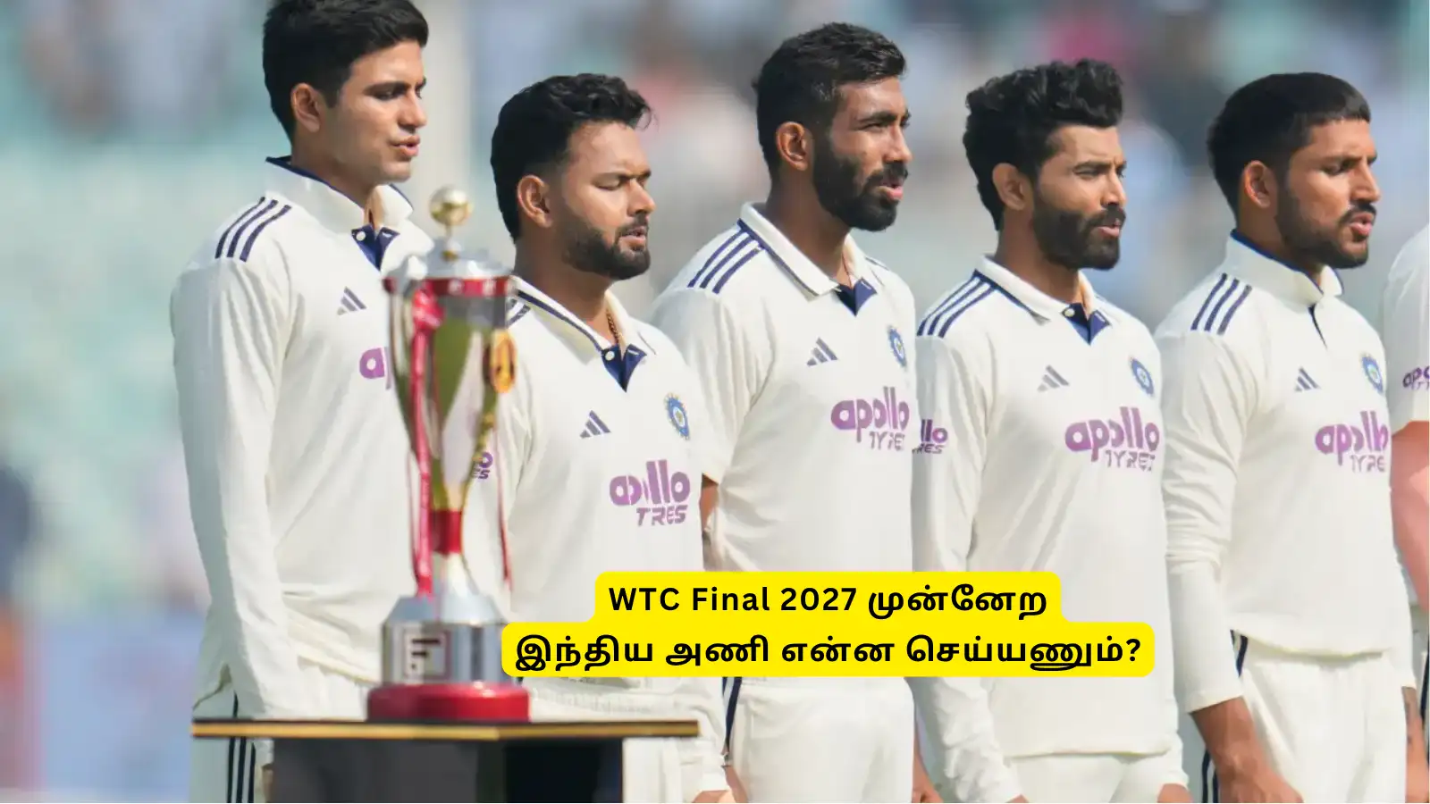 WTC Final-க்கு முன்னேற.. இந்திய அணி இனி என்ன செய்யணும்? கொஞ்சம் கஷ்டம்.. புள்ளி விபரம் இதோ! 
