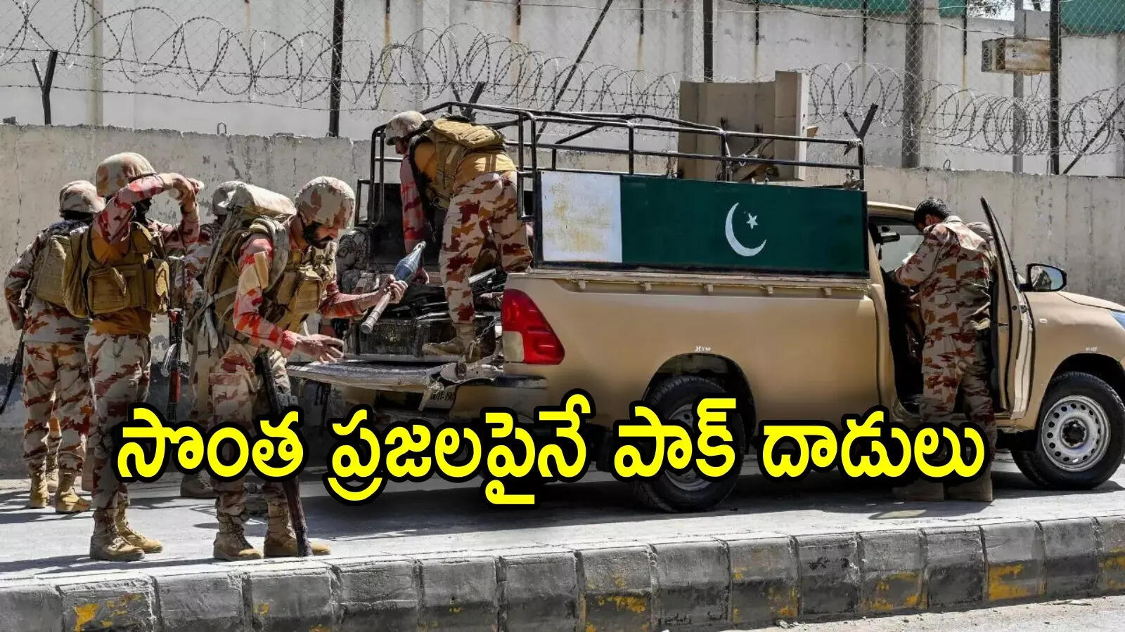 సొంత ప్రజలపైనే పాకిస్తాన్ డ్రోన్ దాడులు.. భారీ ఆపరేషన్‌ చేపట్టిన పాక్‌ సైన్యం