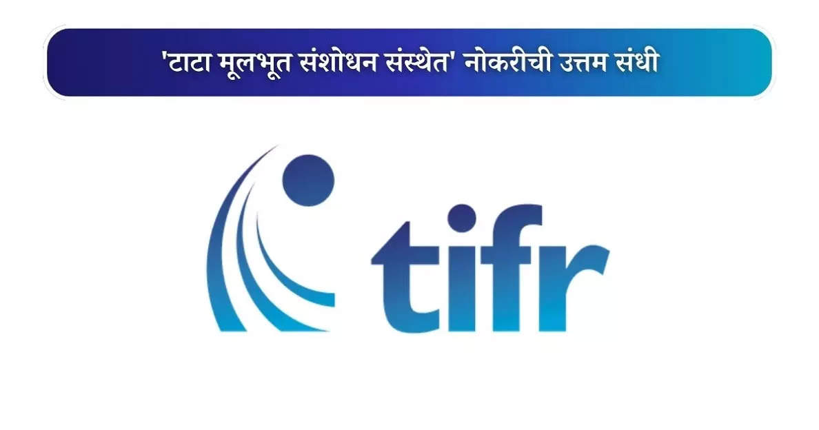 TIFR Child Care Center