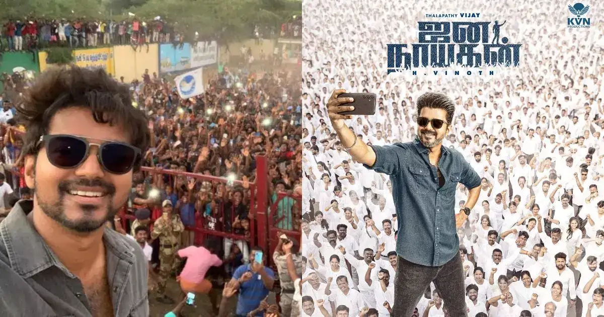 நெய்வேலி செல்ஃபியை ஜனநாயகன் போஸ்டர் ஆக்கிய வினோத்: விஜய் மெசேஜ் புரிய வேண்டியவங்களுக்கு புரியும் 
