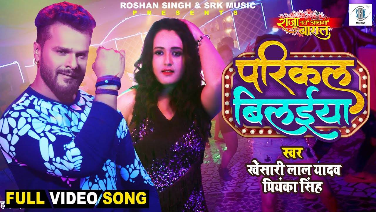 लहंगा लखनऊआ | #Khesari Lal Yadav , #Antra Singh Priyanka | Bhojpuri Song  2020 - YouTube