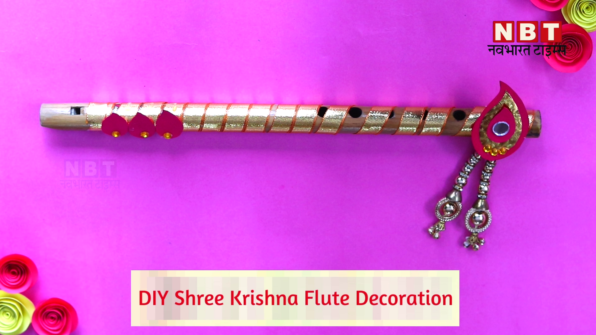 Flute Decoration For Janmashtami Shelly Lighting flute-decoration-for-janmashtami-shelly-lighting