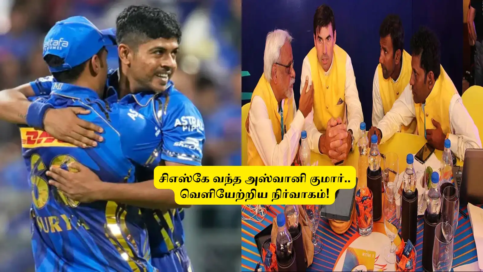 IPL 2025 : ‘சிஎஸ்கேவுக்கு வந்த அஸ்வானி குமார்’.. இதை சொல்லி வெளியேற்றிய நிர்வாகம்.. முன்பு நடந்த சம்பவம்! 