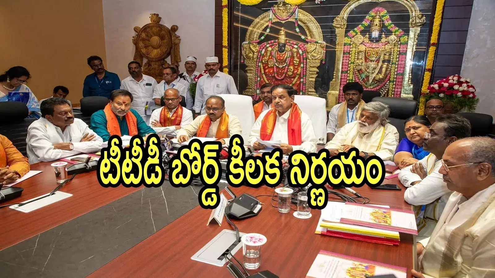 టీటీడీ ఉద్యోగులకు తీపికబురు.. వారికి జీతాలు పెంపు, రూ.43వేలు.. కీలక నిర్ణయం