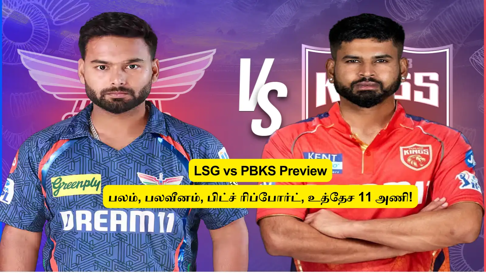 LSG vs PBKS Preview : ‘புது ஆயுதத்தை களமிறக்கும் பஞ்சாப்’.. பூரன், ரிஷப்புக்கு செக்: 11 அணி, பிட்ச் ரிப்போர்ட்! 