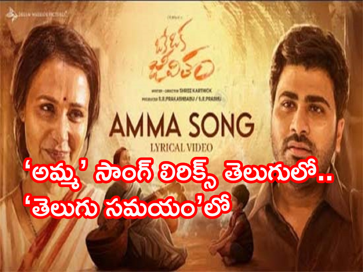 Amma songs best sale