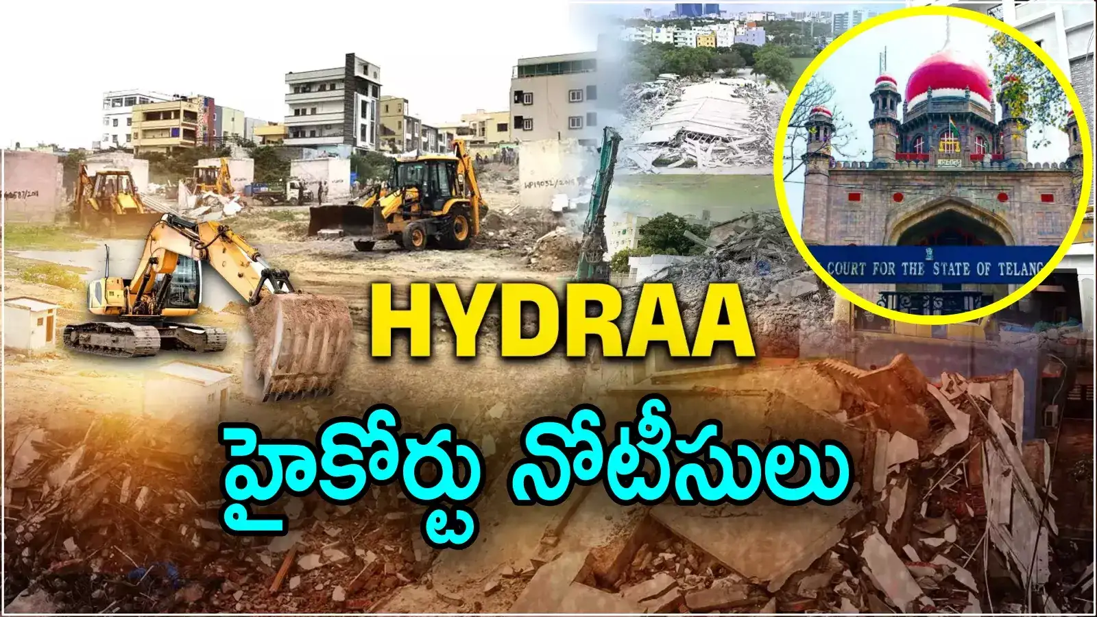 Telangana High Court: హైడ్రా ఆర్డినెన్స్‌పై పిటిషన్‌.. రేవంత్ సర్కార్‌కు హైకోర్టు నోటీసులు