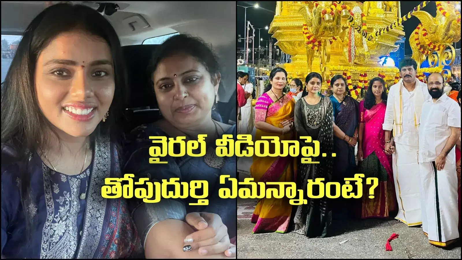 హీరోయిన్ సుమయా రెడ్డి వ్యవహారం.. పాతికేళ్ల పరువంటూ, తోపుదుర్తి ప్రకాష్ రెడ్డి ట్వీట్